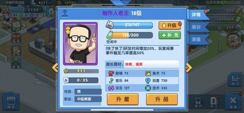 游戏发展国怎么搭配才能出神作？