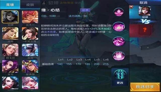 王者荣耀貂蝉技能-貂蝉技能深度解析