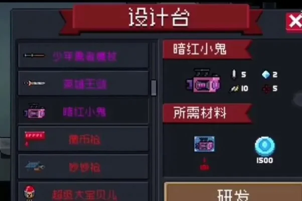 元气骑士暗红小鬼怎么获取暗红小鬼获取攻略-元气骑士暗红小鬼攻略