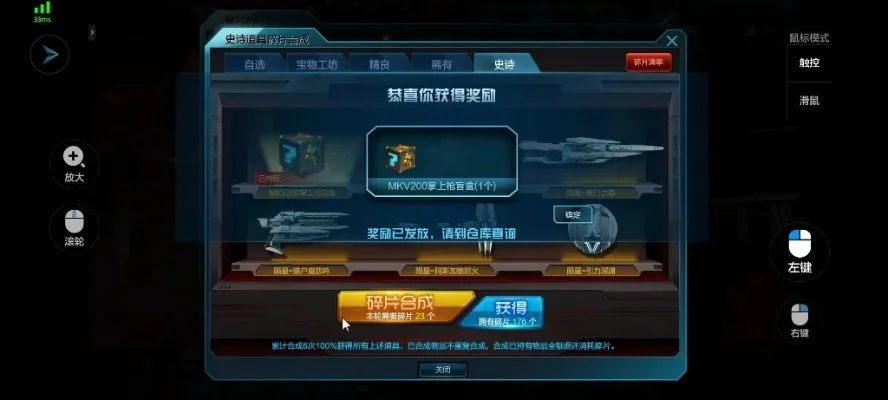 逆战史诗碎片顺序介绍-逆战史诗碎片顺序详解