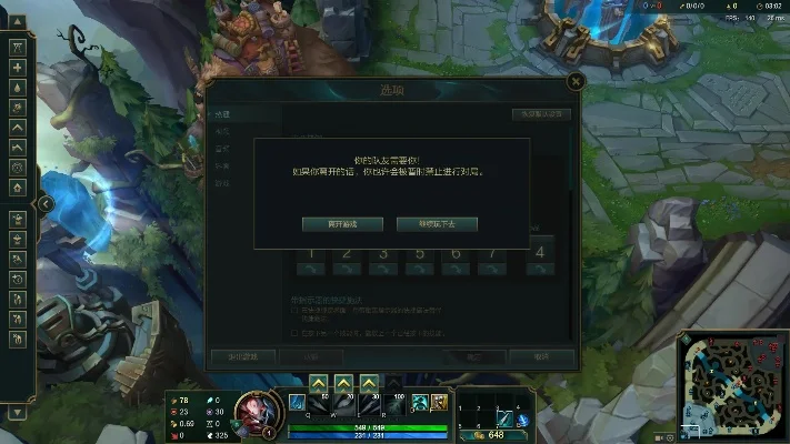 英雄联盟快速退出游戏-标准退出与紧急方法