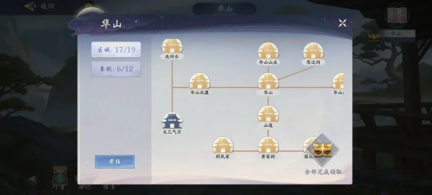 武林闲侠江湖华山任务暗恋2怎么做-华山攻略暗恋心法