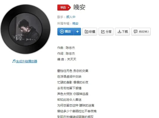 道三两句晚安是什么歌-温柔治愈系神曲