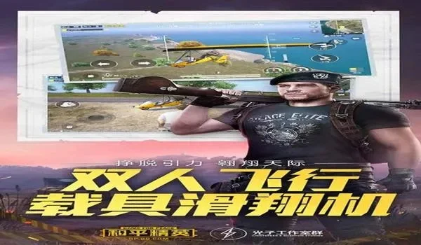 和平精英工具箱-和平精英辅助神器