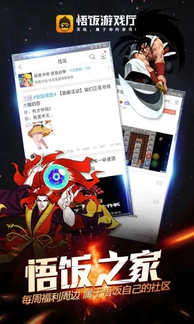 悟饭游戏厅完美存档-悟饭游戏厅完美通关指南