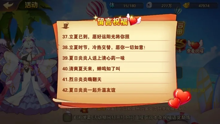 放开那三国2清凉盛夏祝福语-夏日清凉游戏祝福