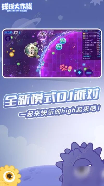 球球大作战兑换码-球球大作战兑换码福利