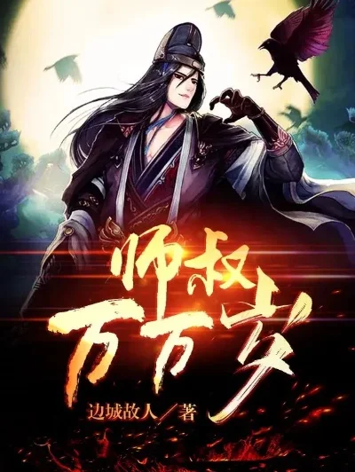 师叔万万岁装备合成攻略-师叔装备合成攻略