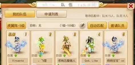梦幻西游手游五开阵容-梦幻西游五开阵容解析