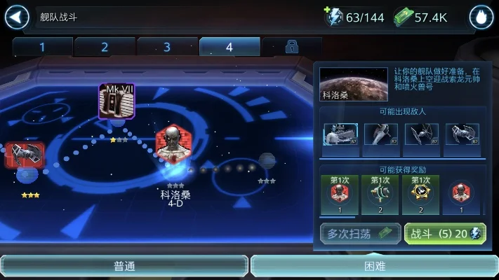 星球大乱斗职业攻略