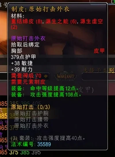 制皮1-300怀旧服-制皮进阶攻略指南