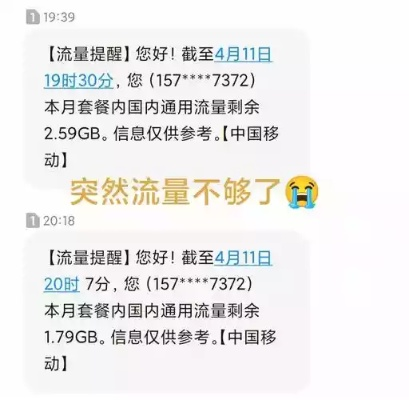 手机流量总是不够用怎么办？