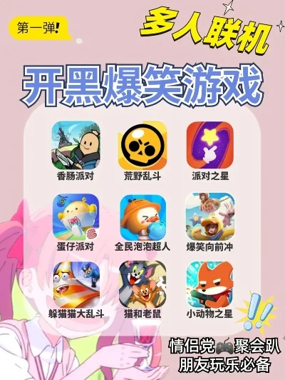 好玩的联机电脑游戏-联机游戏推荐开黑