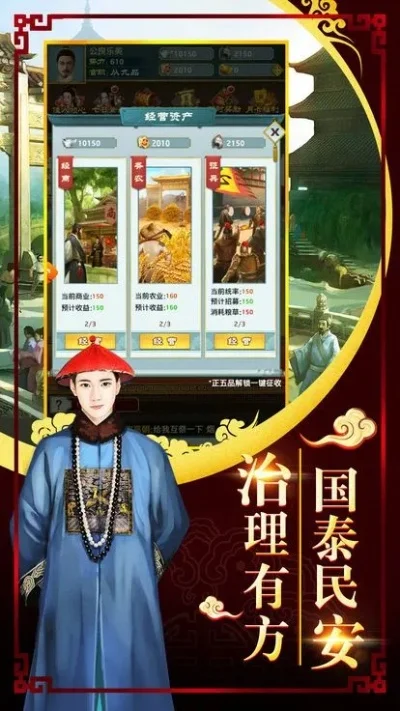 入朝为官礼包大全礼包和激活码领取攻略