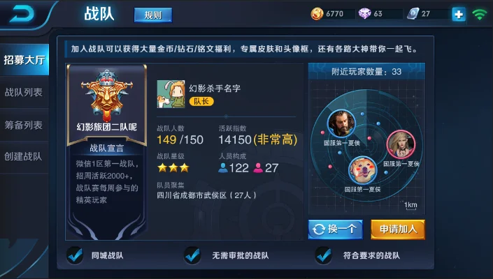 王者荣耀战队怎么拉人-明确定位吸引玩家