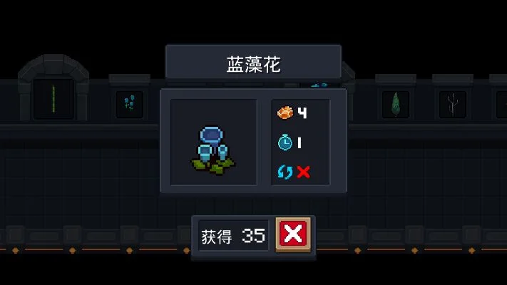 元气骑士蓝藻花获取方法及效果-蓝藻花获取与用途