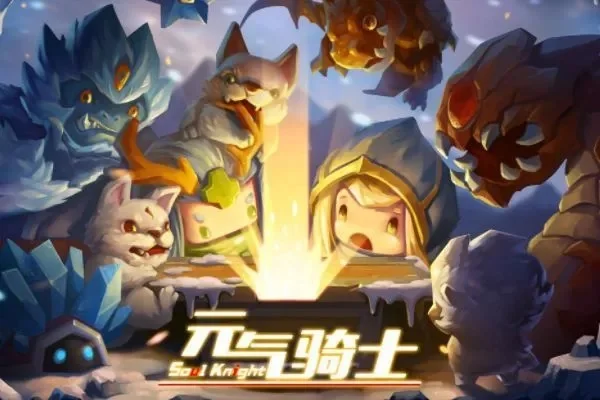 元气骑士皮肤礼包码51个-元气骑士皮肤礼包码领取攻略