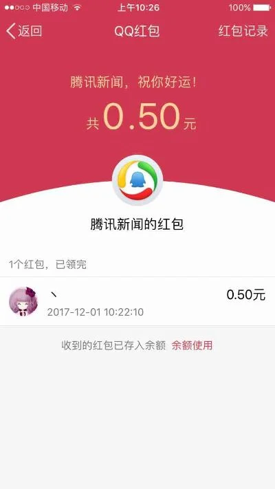 腾讯新闻红包领取方法介绍-腾讯新闻红包领取攻略