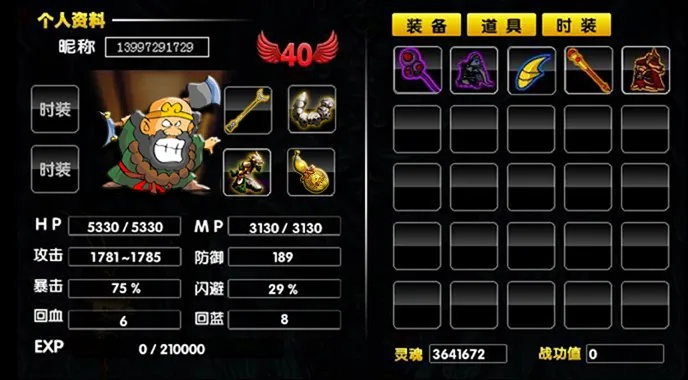 造梦西游2痴嗔贪有什么用