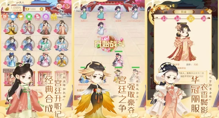 宫廷游戏以秀女开始的有哪些-秀女宫廷游戏推荐