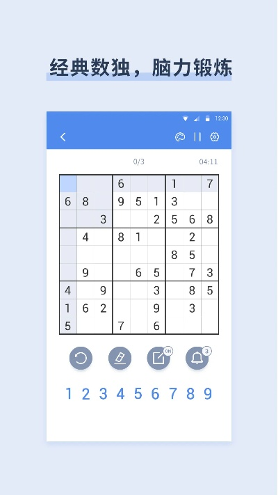 数独类益智游戏排行榜
