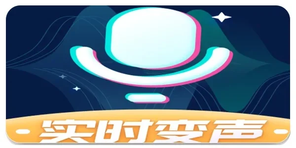 游戏连麦变声器软件大全-游戏变声器软件推荐