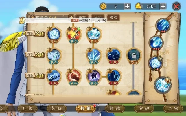航海王燃烧意志青雉技能加点-青雉技能加点攻略