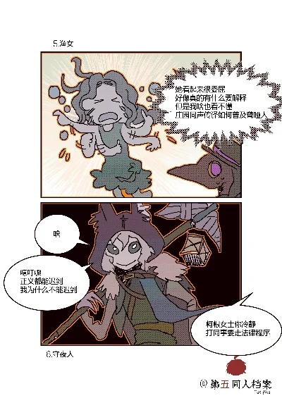 第五人格同人漫画-第五人格同人创意无限