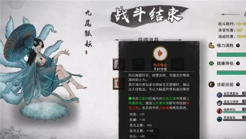 鬼谷八荒突破元婴的天材地宝-元婴突破天材地宝