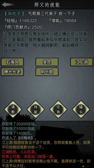 放置江湖五毒教略密室-五毒教略密室通关攻略