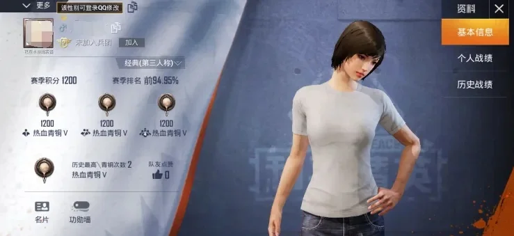 和平精英怎么改角色性别-和平精英修改角色性别