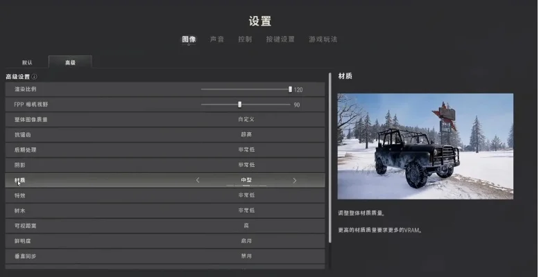 绝地求生画面很模糊怎么设置-绝地求生画面模糊设置指南