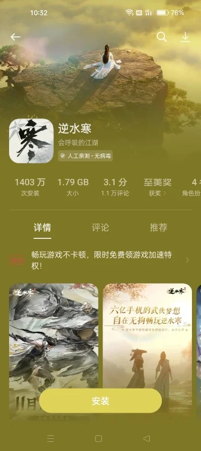 逆水寒需要花钱吗-逆水寒免费玩解析