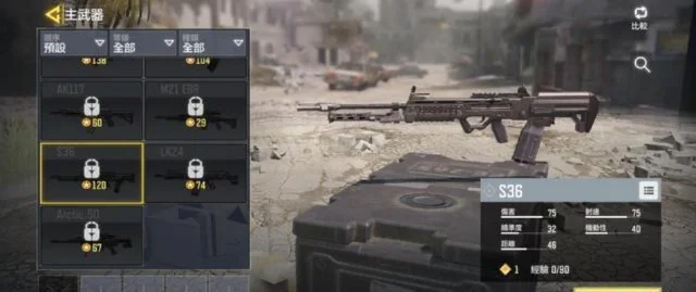 使命召唤手游轻机枪排行榜轻机枪强度排行-使命召唤轻机枪排行