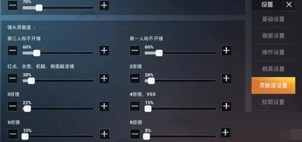 手游吃鸡最强灵敏度-手游吃鸡灵敏度调整指南