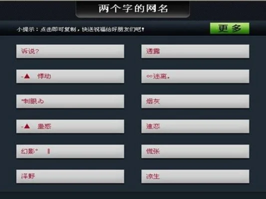 游戏昵称修改方法-修改游戏昵称方法