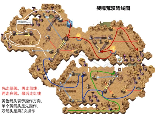 剑与远征哭嚎荒漠路线-哭嚎荒漠攻略指南