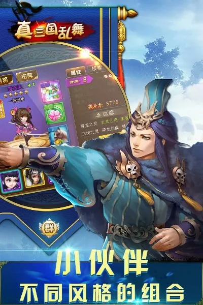 真三国乱舞游戏攻略秘籍-真三国攻略秘籍
