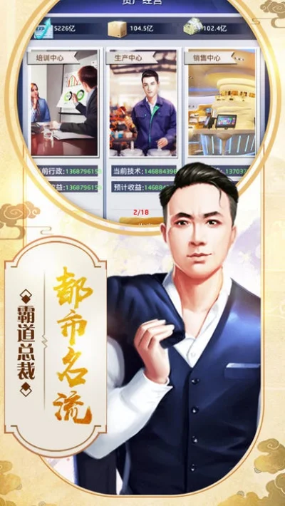 开局签到世界首富之子-游戏开局签收首富之子