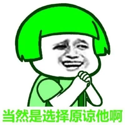 当然是选择原谅你啊-沉浸体验救赎与和解