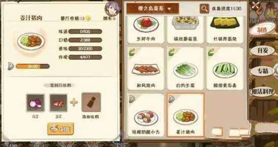食之契约 菜谱-食之契约菜谱攻略