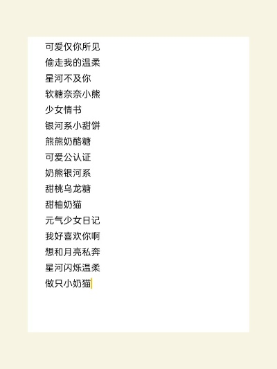 排行榜游戏id女生温柔