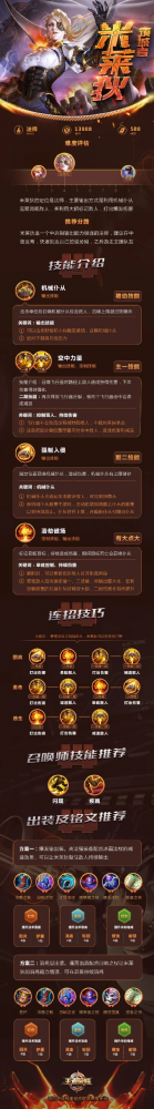 全职高手手游攻略汇总-《全职高手》手游攻略汇总