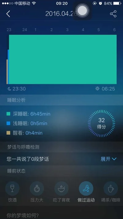 蜗牛睡眠app原理是什么好用吗-蜗牛睡眠助眠原理及效果分析