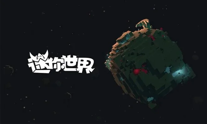 迷你世界星球版本-迷你世界星球探索冒险