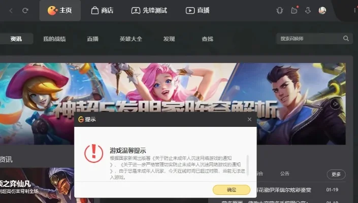 英雄联盟实名认证解除-英雄联盟实名认证解除指南