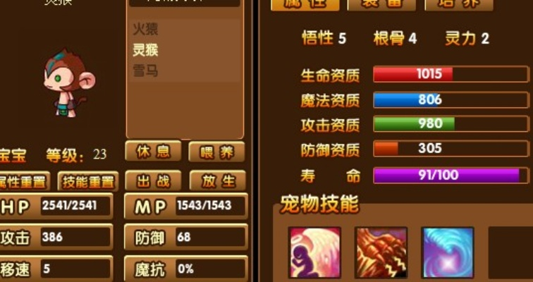 造梦西游3悟空打雷震子