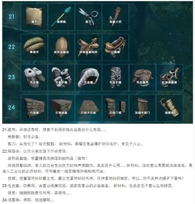方舟生存进化武器代码大全-方舟武器代码大全