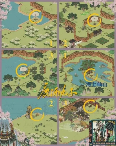 江南百景图海上仙山宝箱在哪里-仙山宝箱位置攻略