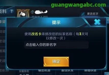 王者重复名软件-王者重复名软件危害及解决